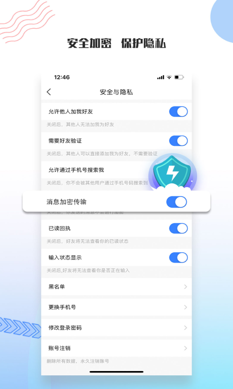 友讯截图1