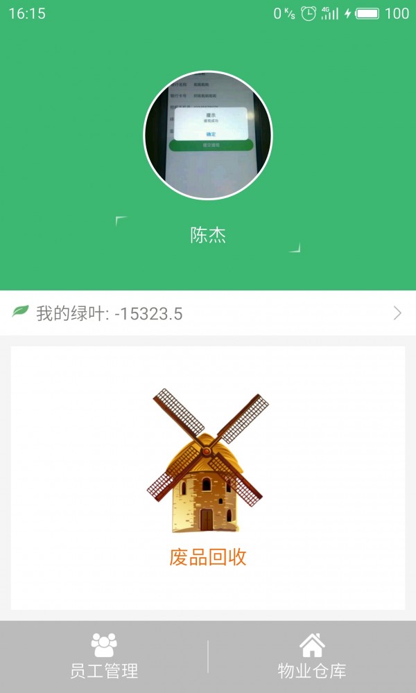 家宝兔分拣中心截图1