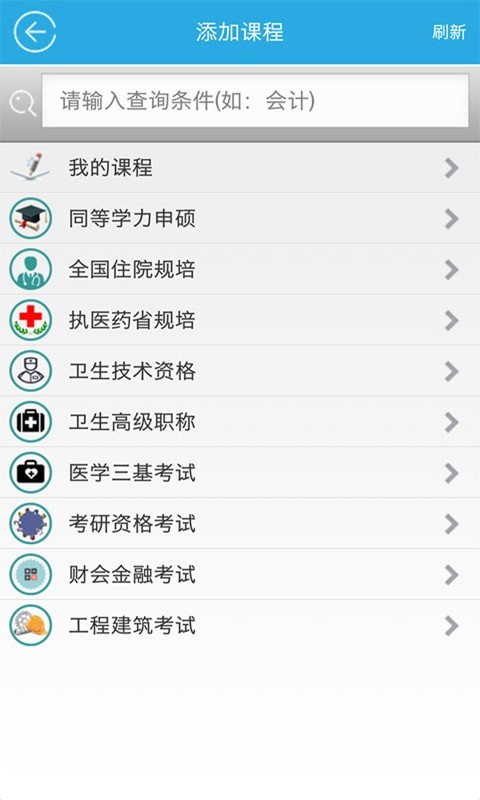 红笔考典截图1