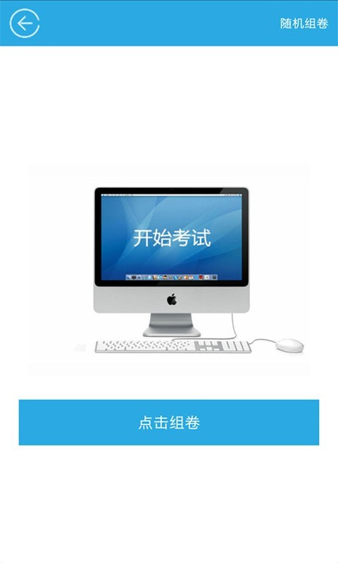 红笔考典截图3