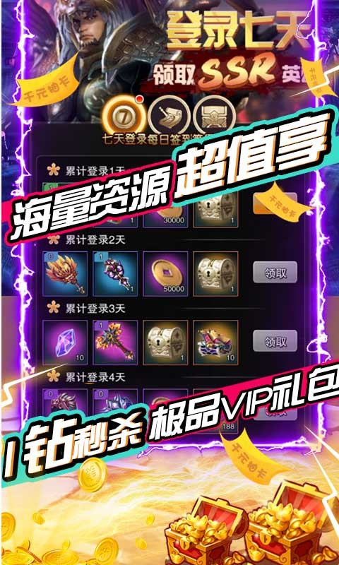 三国先锋截图4