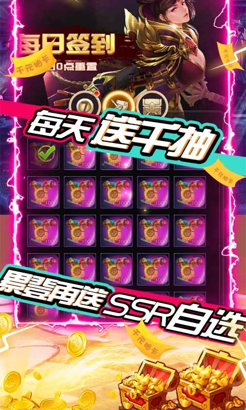 三国先锋截图3