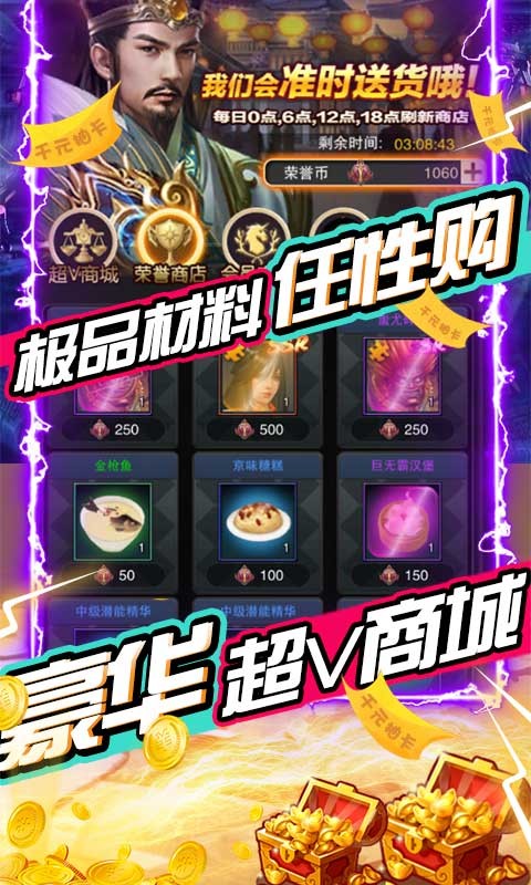 三国先锋截图5