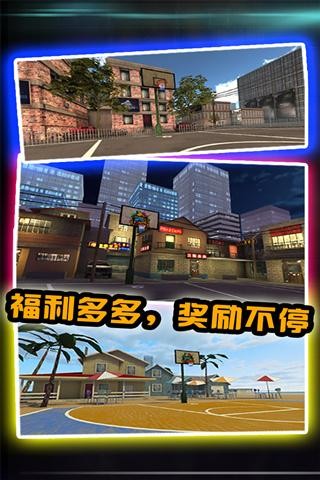 篮球巨星截图1