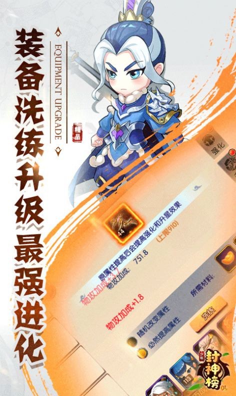 封神榜截图4