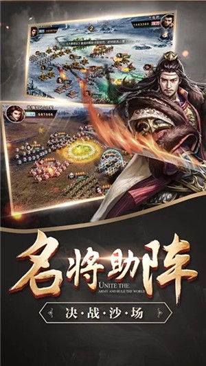 谋定天下截图2