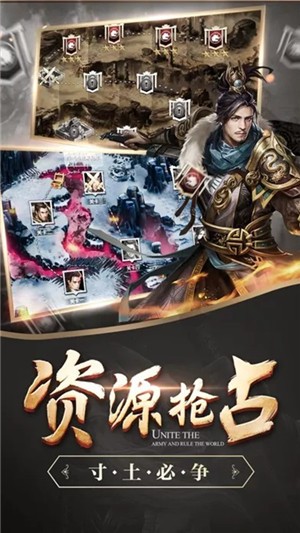 谋定天下截图1