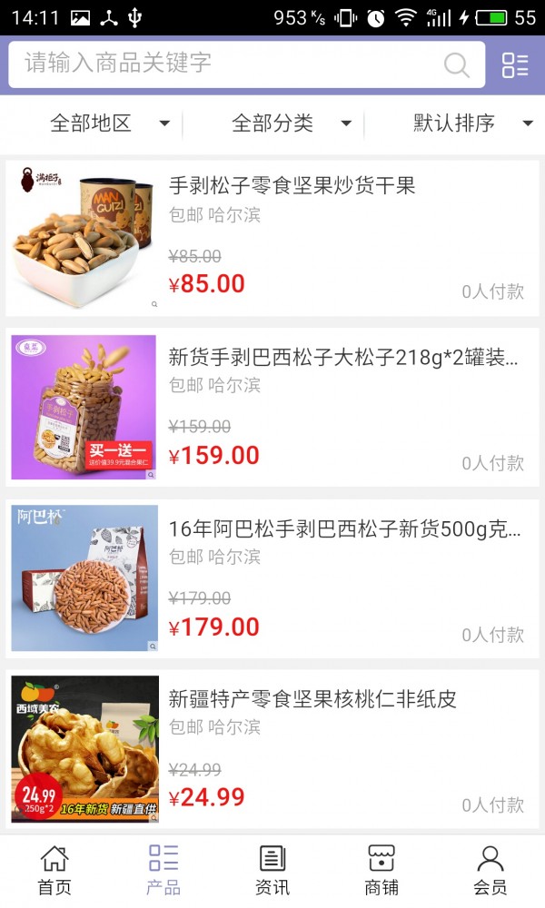 东北山特产品网截图2