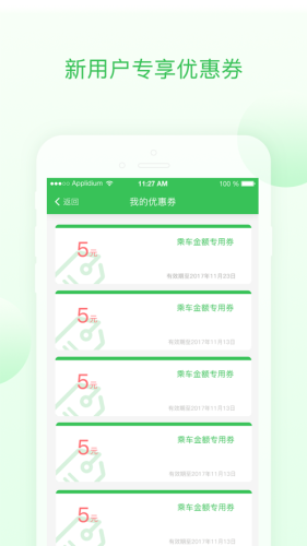 顺巴用车截图5