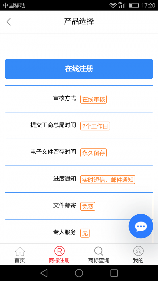 云商标截图3