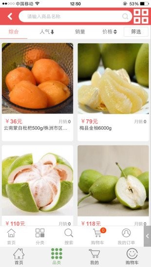 百食截图4