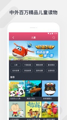 听听音箱截图2