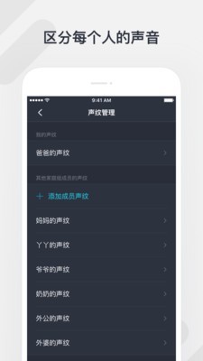 听听音箱截图5