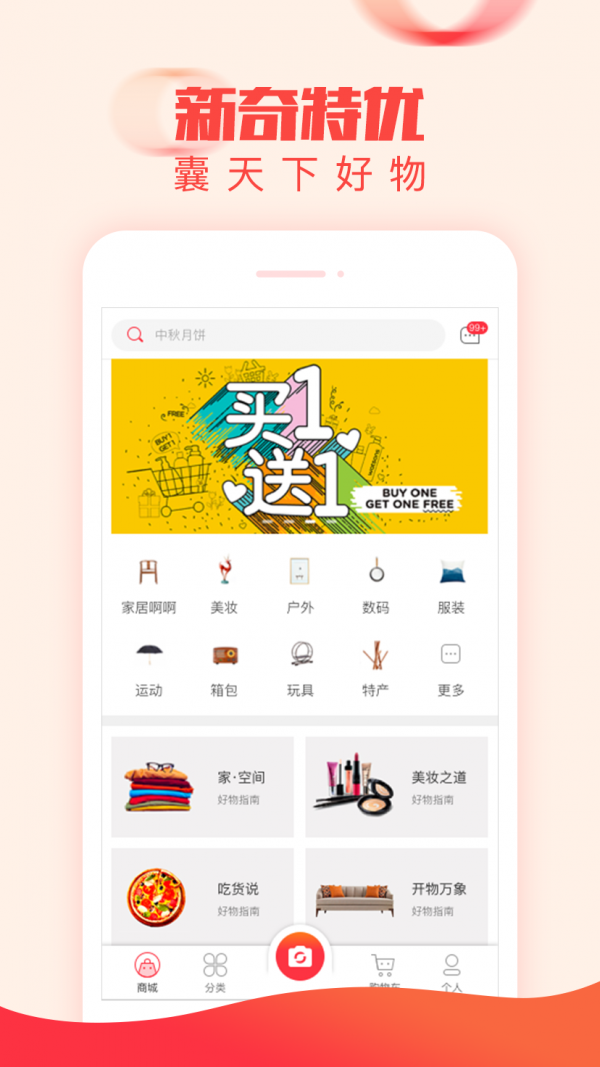 拍获截图5