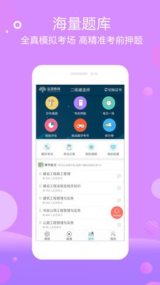 玺源教育截图3