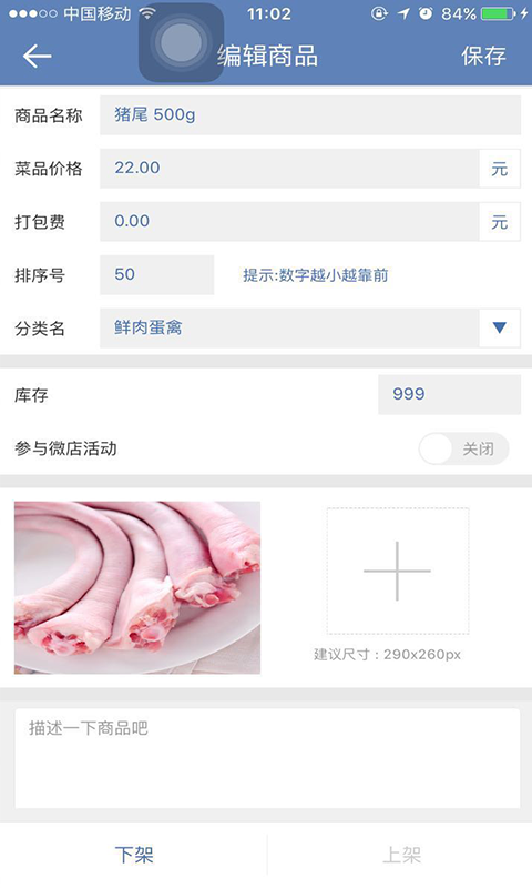 661农淘商户端截图4