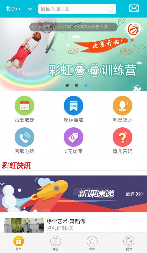 快素学截图4