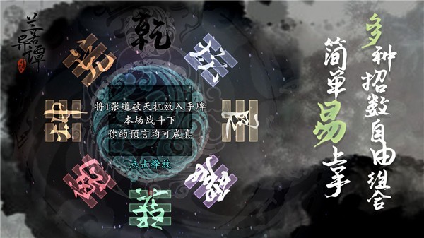 兰若异谭截图2