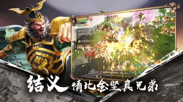霸御乾坤截图3