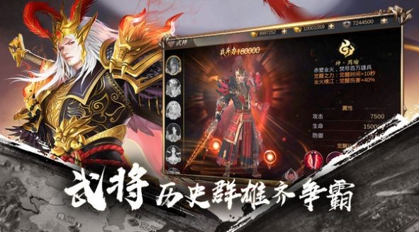 霸御乾坤截图2