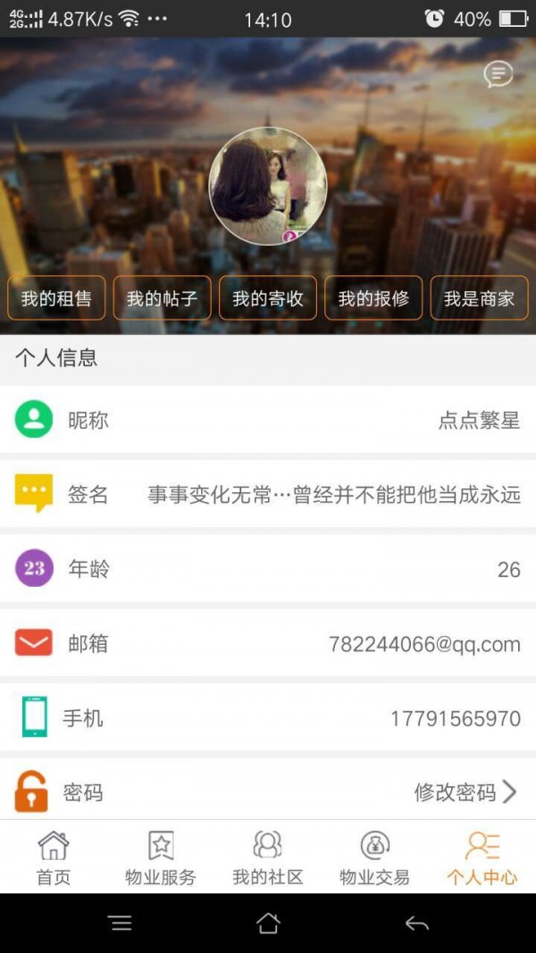 俏金窝截图4