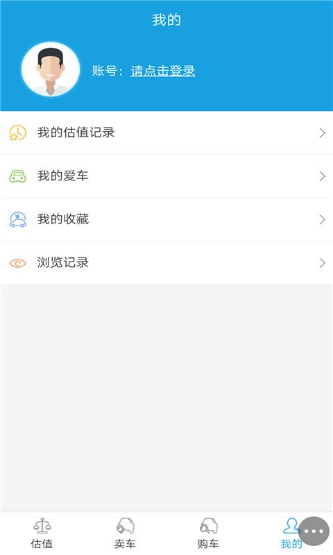 掌中公平价二手车截图3