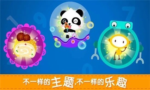 算数小子截图2