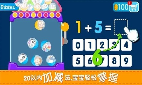 算数小子截图1