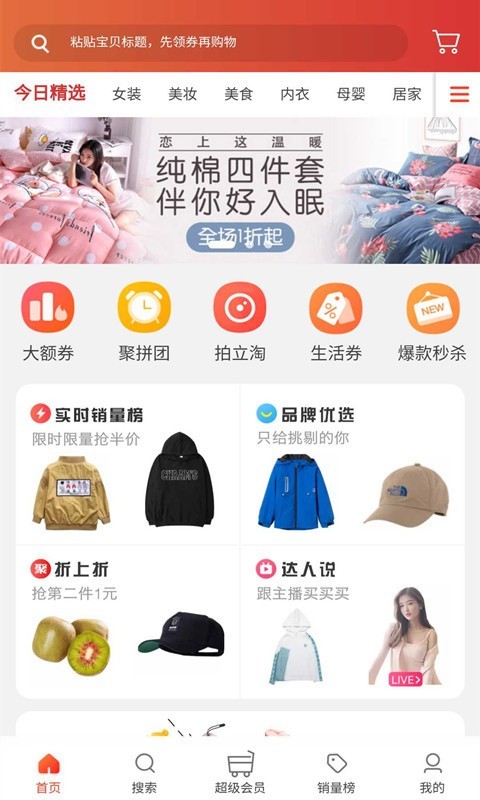 省钱赚赚截图4