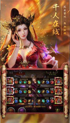 永恒传奇截图2