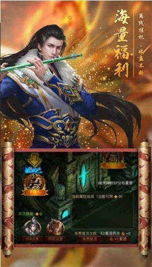 永恒传奇截图1
