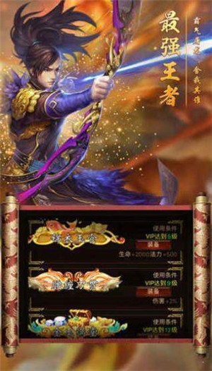 永恒传奇截图3