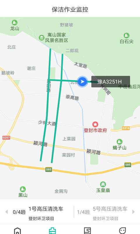 智慧环卫截图2