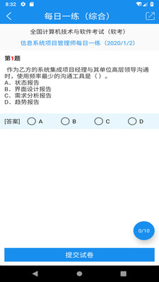 信管网截图5