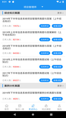 信管网截图3