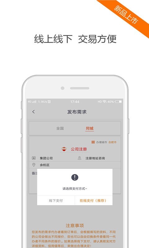 稍曼代办截图1