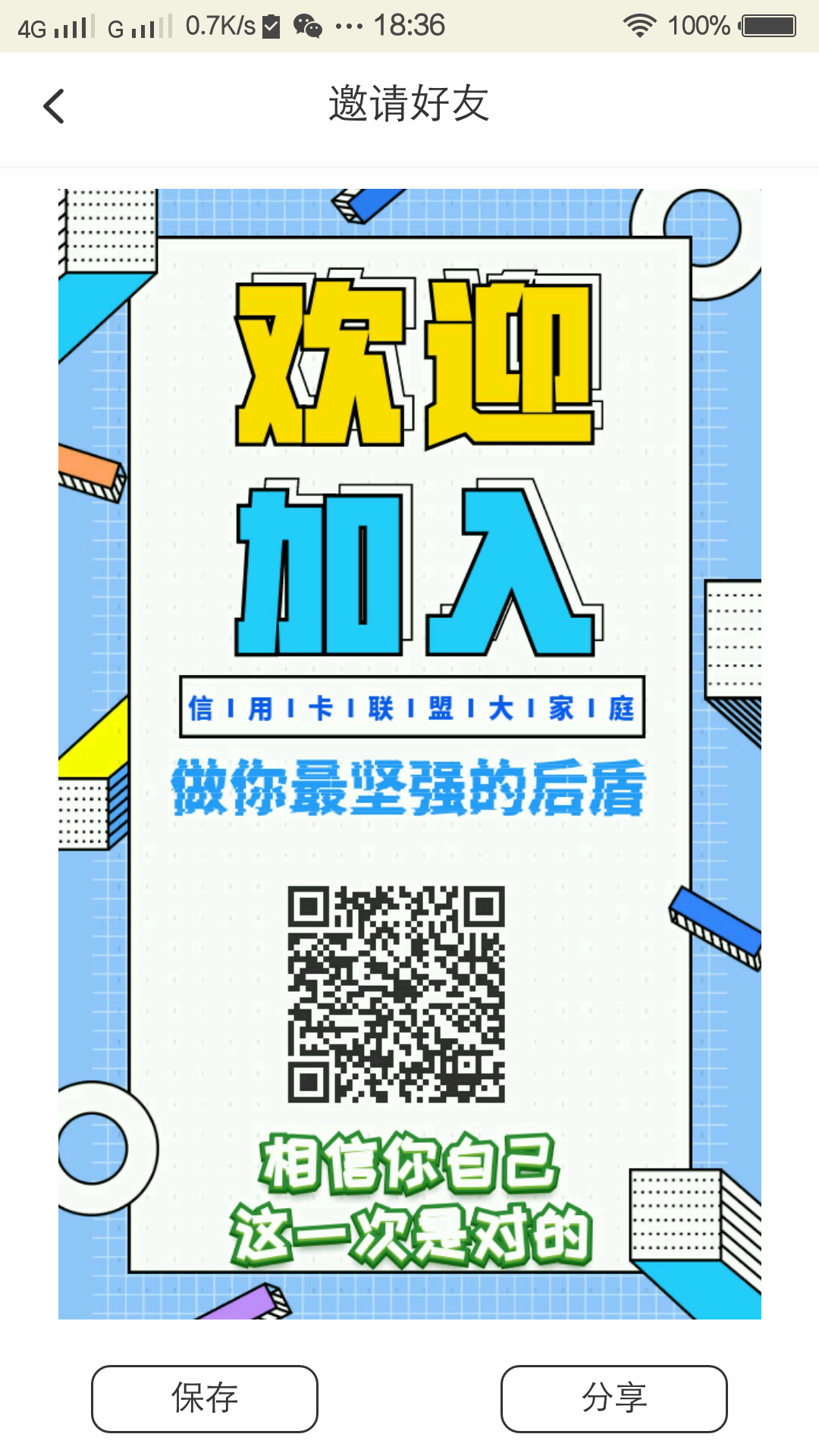 九鼎信用截图3