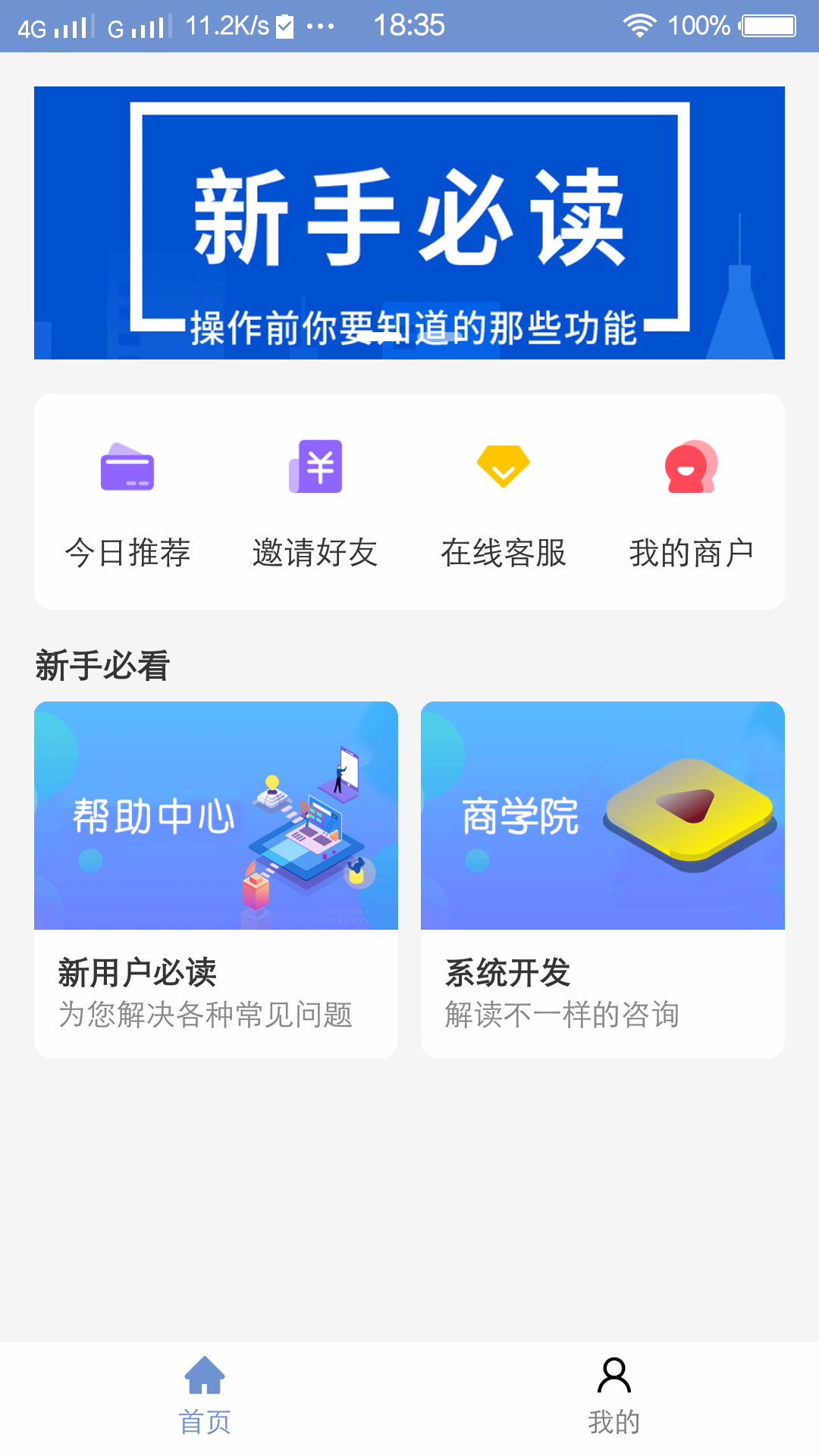 九鼎信用截图2