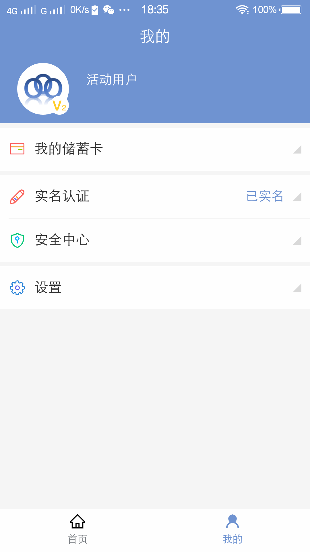 九鼎信用截图1