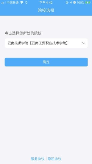 安全管理系统截图1