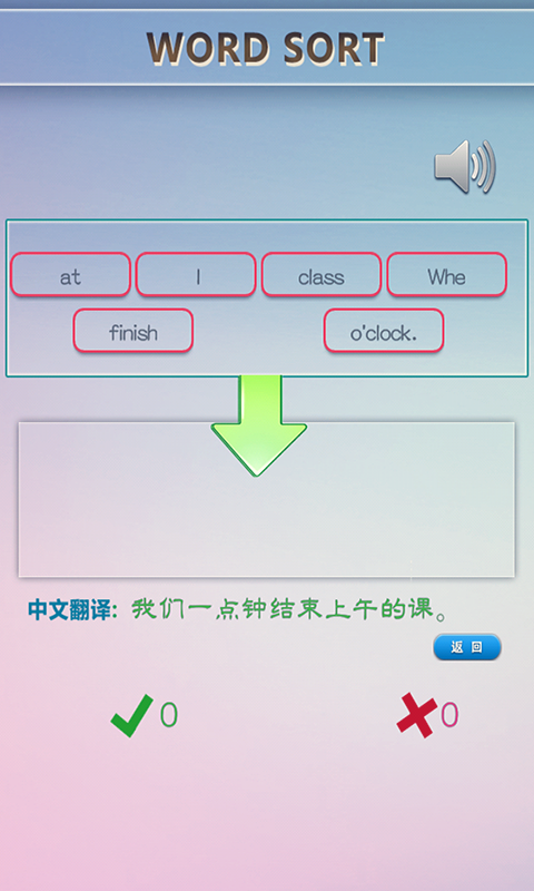 人教六年级下英语点读截图4