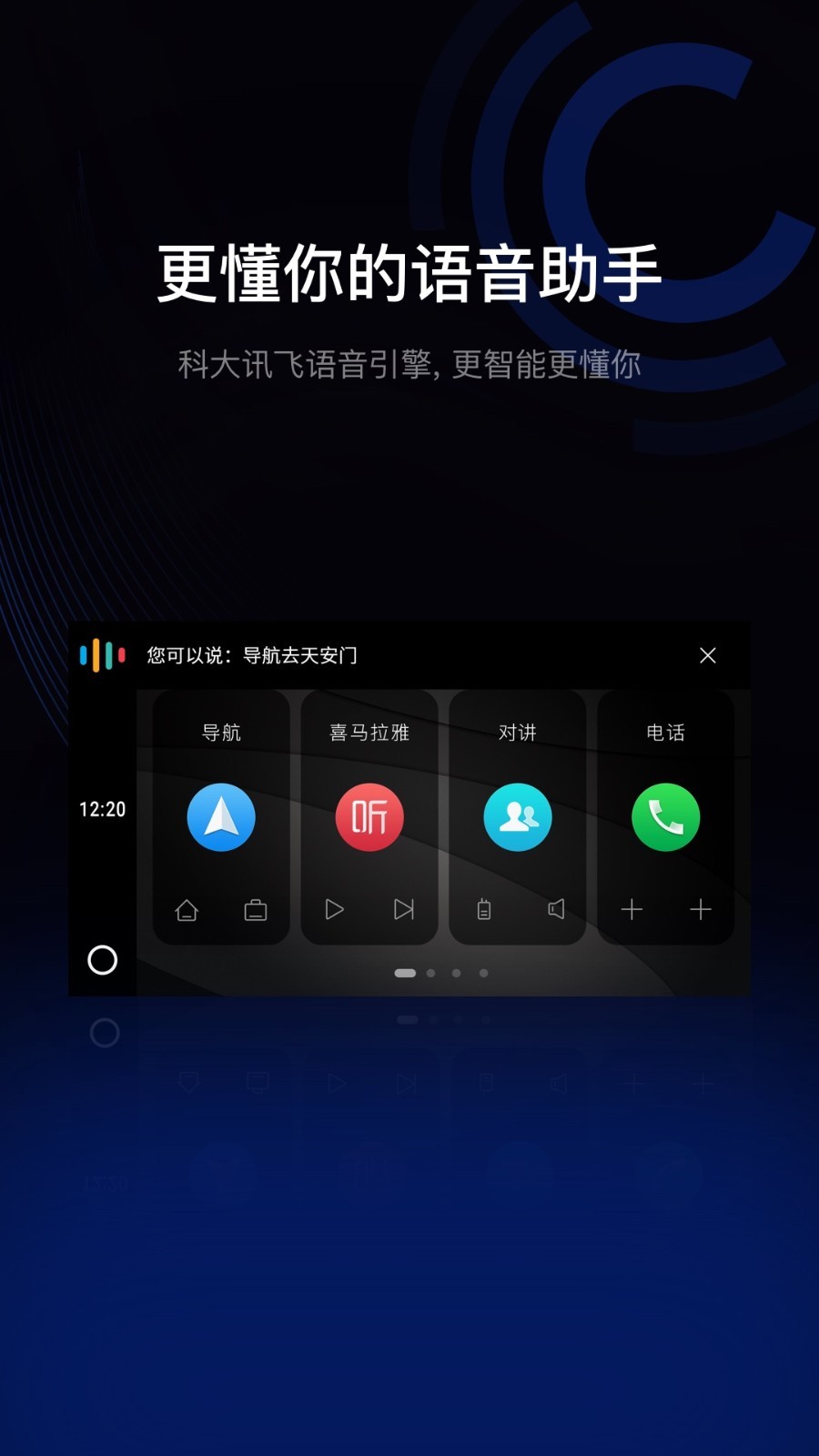 驾驶伴侣automate截图1