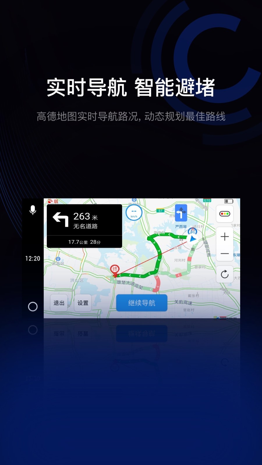 驾驶伴侣automate截图3