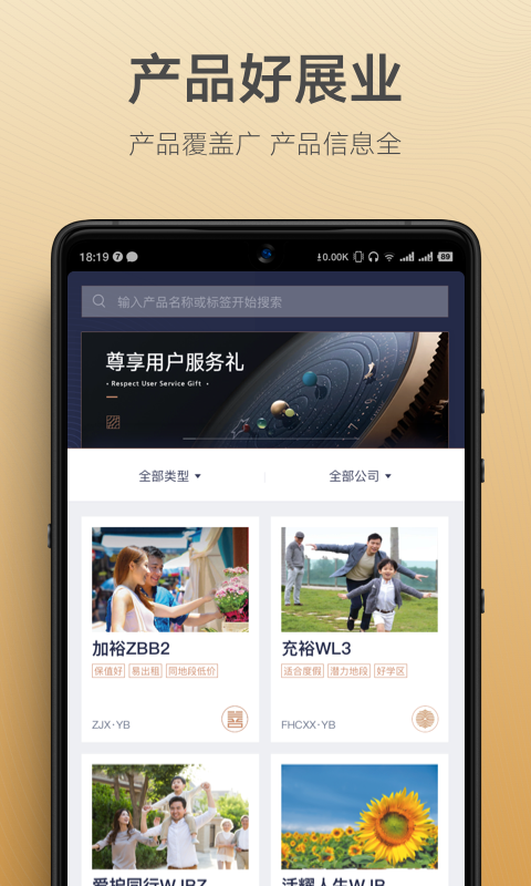 产品管理截图3