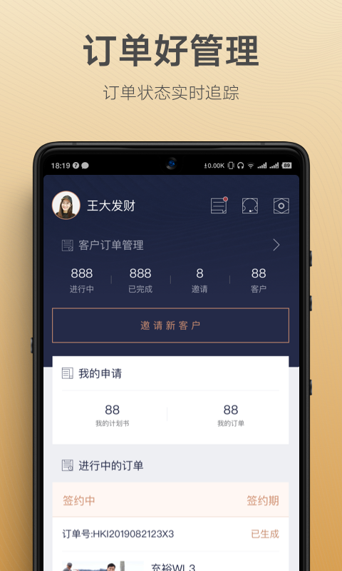 产品管理截图2