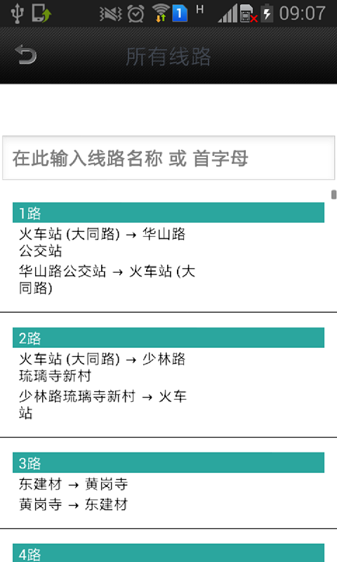 毕节市村室截图2