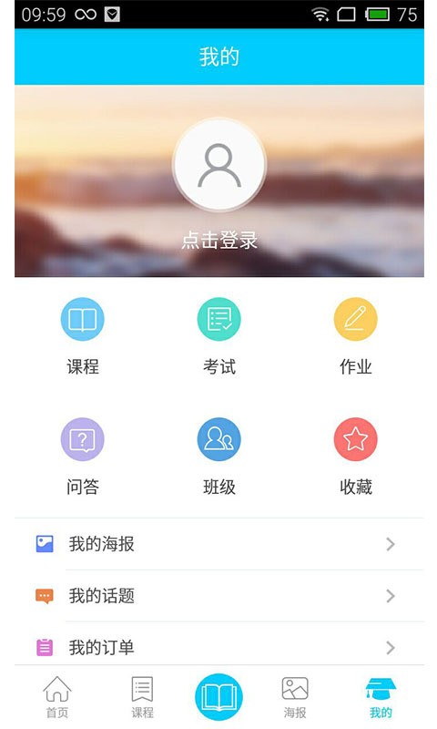 我赢一阔截图3