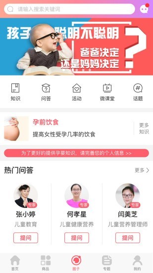 童萌惠商家版截图2