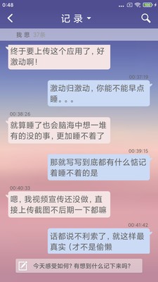 友你截图2