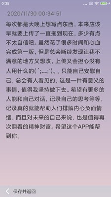 友你截图4